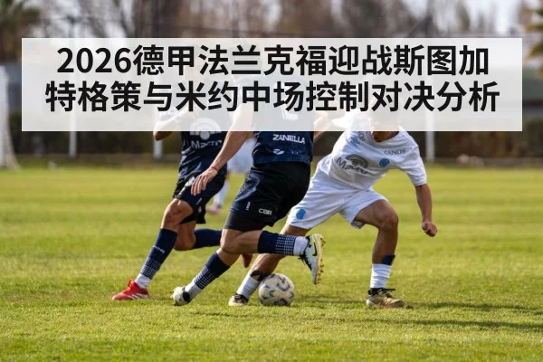 soccer midfield battle